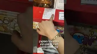 מכונת פופקורן להשכרה - הוראות הפעלה