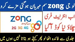 Zong internet 2019-2020 | zong internet new code | zong minutes | Zong se chalao
