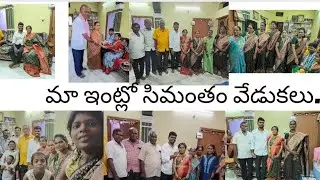 Traditional way Srimantham...Srimantham to Marudalu...Telangana style srimantham.. family and values