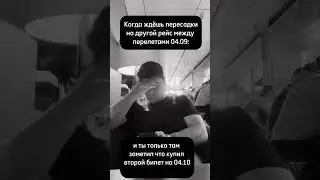 Скорость плюс последователь, а не просто спешка нужна😂#shorts#шортс