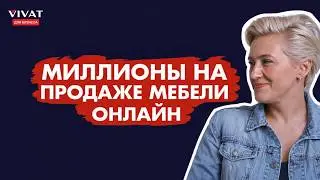 Секреты управления для руководителя мебельного бизнеса 💰 Флиппинг l Хоумстейджинг l Мебель оптом