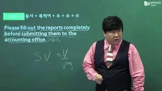 [윙스토익/토익인강] 모든 상황의 동시가 될 수 있다.