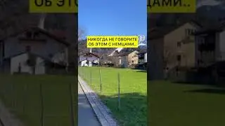 💰 Образование в Германии - это твой ключ к финансовому успеху! Подпишись и узнай как! #УчебаВГермани