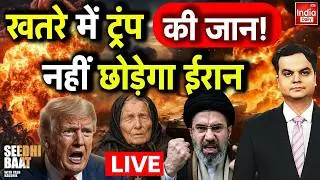 Netanyahu Khamenei De@th Theory Explained | Israel America Iran War Update | Baba Vanga Video News