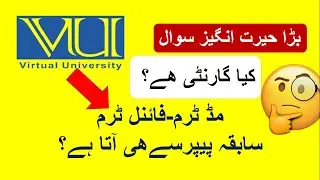 Virtual University Past papers are Valid or Not | Past Papers Reality 2020 | Exam Reality| Watch Now