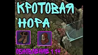 ОБНОВЛЕНИЕ 1.14 И КРОТОВАЯ НОРА. МОРЕ ЛУТА. Frostborn: Action RPG. Фростборн