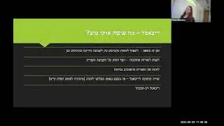 סדנת ריבאטלים - תמר בן מאיר