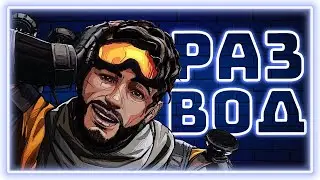 Потерянные акценты в APEX LEGENDS [Трудности Перевода] [Видеоигры]🎮