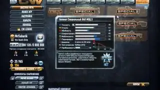 Новая прокачка в игре Contract Wars