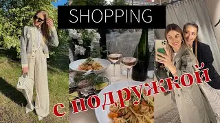 ШОПИНГ С ПОДРУЖКОЙ. ZARA и H&M