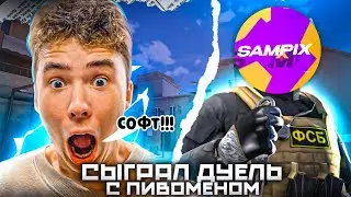 СЫГРАЛИ ДУЭЛЬ ПРОТИВ СИТРО НА БУТЫЛКУ ПИВО В STANDOFF 2