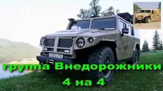 Kombat T-98 and off road