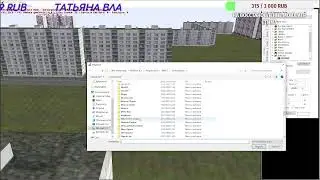 Стрим по: Делаем Русский HOF для карты OMSI 2.