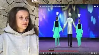 КАК ЖЕ ЭТО КРАСИВО !!! Показ казахской национальной одежды / реакция