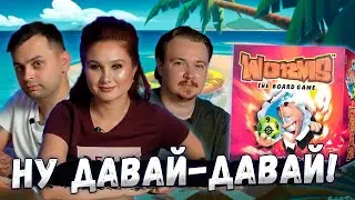 💣 ЧЕРВЯЧКИ на СТОЛЕ! | Настольная игра Worms The Board Game!