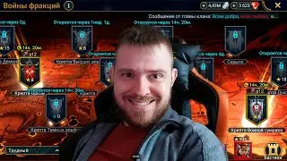 Новые ВФ орки 4-6 , самураи 4-6 этажи | Raid Shadow Legends