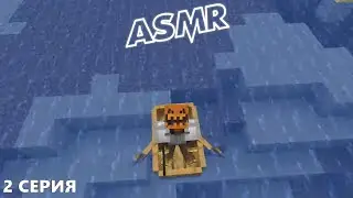 АСМР Майнкрафт летсплей (2 серия) ASMR Survival Minecraft
