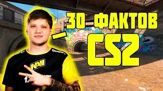30 ФАКТОВ О CS2! | ФАКТЫ И СЕКРЕТЫ CS2
