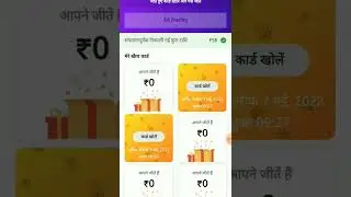 dainik bhaskar scratch card live proof #dainikbhaskar