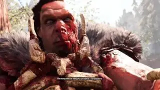 Far Cry Primal   Часть 4