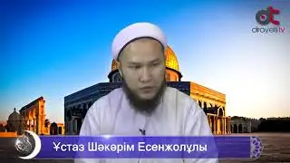 Халял - харам