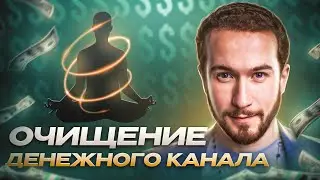 Авторская медитация 