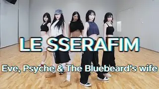 LE SSERAFIM - Eve, Psyche & The Bluebeard's wife (Slow Mirrored Dance Tutorial)