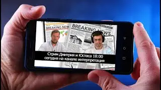 Интерпретация событий недели  21/10