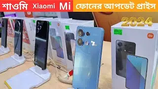 Xiaomi official smartphone price in Bangladesh 2024 | Mi Redmi mobile price in bd | 