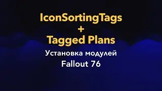 Fallout76. IconSortingTags + Tagged Plans. Установка модов и демонстрация