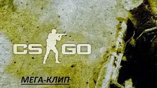 CS:GO КЛИП №1 