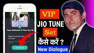 Tumne Shahenshah ko call kiya hai Vip Jio Tune | VIP jio caller tune set kaise kare