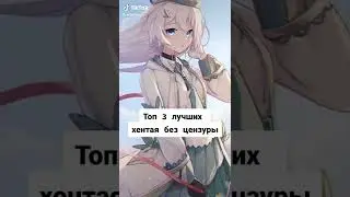 Жопа топ #жоп #tiktokvideo #tiktokasmr