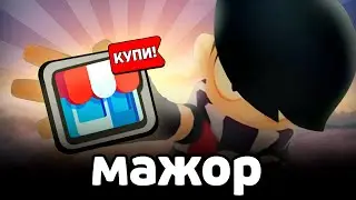 ПОКУПАЮ ВСЁ ЧТО ВИЖУ в БРАВЛ СТАРС 🤑