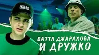 Эльдар Джарахов feat Дружко — ПОЕЗД ХАЙПА — НОВЫЙ КЛИП (ТЕКСТ ПЕСНИ)
