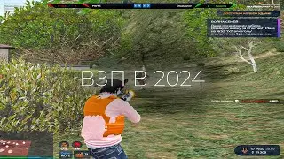 ВЗП в 2024 ГОДУ | ГТА 5 РП DAVIS GRAPESEED