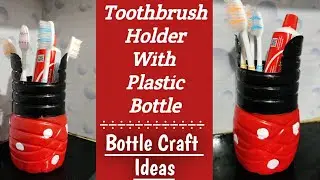 Toothbrush holder craft ideas | how to make toothbrush holder at home | toothbrush stand craft | |