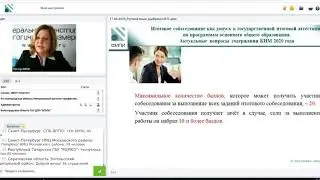 ОГЭ и ЕГЭ по русскому языку в 2020 году: вебинар ФИПИ