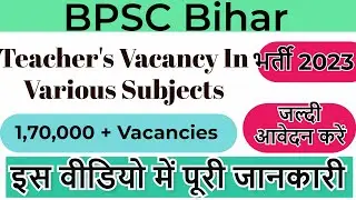 BPSC Bihar Teacher Recruitment 2023 | Government Teacher Recruitment 2023