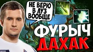 ДАХАК ФУРИОН КЕРРИ ПРОТИВ НЕПРИЯТНОГО ПИКА В ПАБЕ / DAXAK NATURES PROPHET DOTA 2 GUIDE / CREATOR