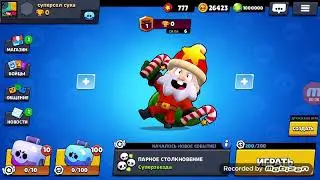Как скачать приватный сервер Бравл старс (з биби )