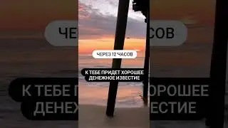 Да будет так
