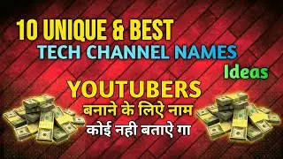 10 Unique & Best Tech Channel Names Ideas #shorts