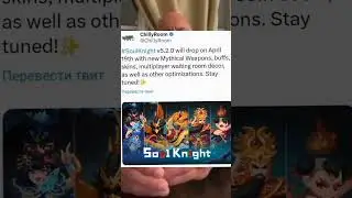 коротко об обновлении и также Леонид 006 #соулкнайт  #soulknight