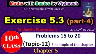 Exercise 5 .3 part- 4(10th Mathematics-AP)