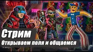 Zero City Открываем поля, обсуждаем игру с  Vladimir DC