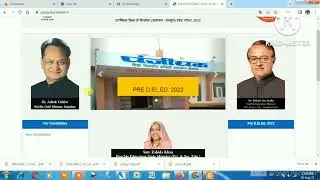 BSTC 2022 FORM DATAILS           बीएसटीसी-२०२२ आवेदन करने का तरीका