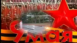 Минута молчания