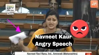 Actress Navneet Kaur Angry Speech in Parliament | Amravati | MP Navneet Kaur Lok Sabha |YOYO TV NEWS