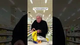 Real: тебе уже за 30, а на кассе всё так же страшно (от цен) #myfood #юмор